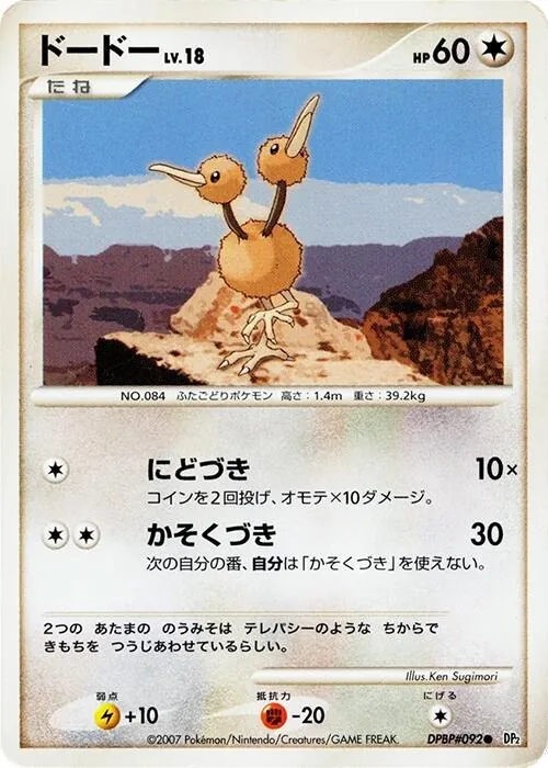 Japanese Secret of the Lakes [1st-Edition] Doduo [1st-Edition] Pokémon card